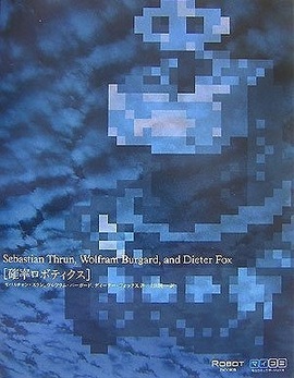 確率ロボティクス