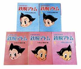 長編冒険漫画 鉄腕アトム ［1958-60・復刻版］ 4～8巻