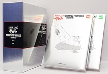 宇宙戦艦ヤマト2199 COMPLETE WORKS -全記録集- 1＆2 BOX