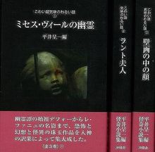 【バーゲンブック】こわい話気味のわるい話 全3巻