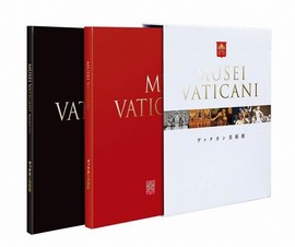 ヴァチカン美術館