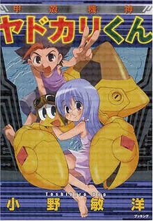 甲殻機神ヤドカリくん