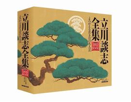 立川談志全集 よみがえる若き日の名人芸（DVD＋BOOK）