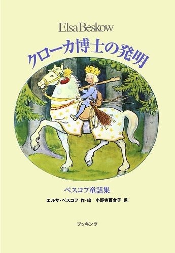 ハーフドームの月/潮出版社/宮城正枝