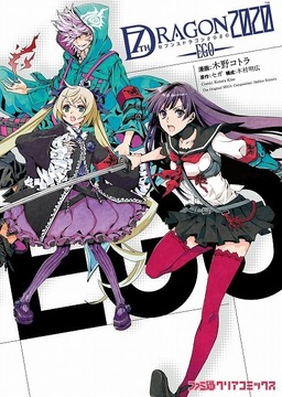 セブンスドラゴン2020 -EGO-
