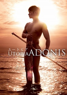 ユートピア ADONIS