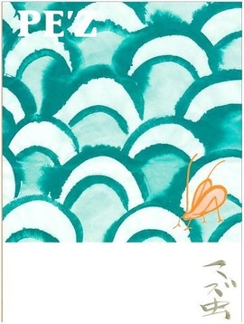 バンドスコア PE Z 「スズ虫」