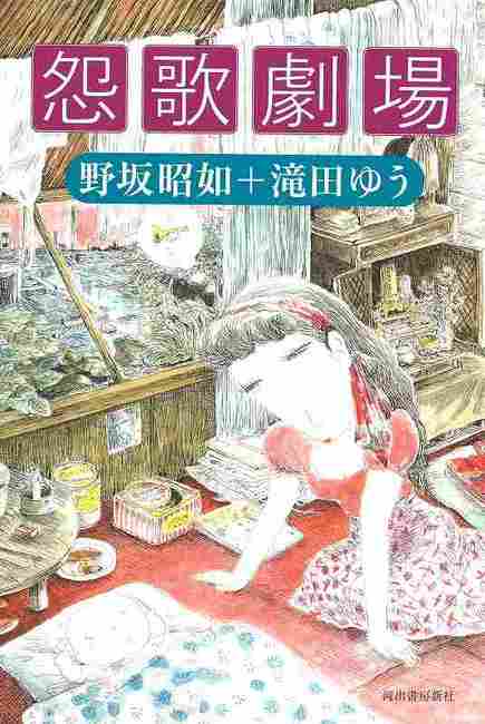 泥鰌庵閑話（上） | 滝田 ゆう | マンガ | Kindleストア | Amazon