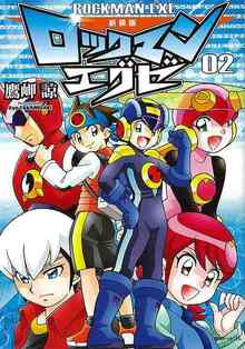 ロックマンエグゼ NEW STORIES 2023（鷹岬諒）』 販売ページ