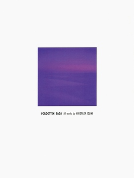 ピアノソロ 和泉宏隆 FORGOTTEN SAGA