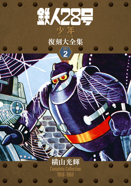 新作からSALEアイテム等お得な商品満載】 横山 光輝 50周年 記念コイン