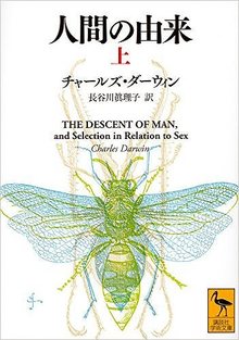 著者 ダーウィン ショッピング一覧 新しい順 復刊ドットコム