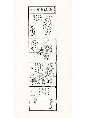 長新太 | トムズボックス