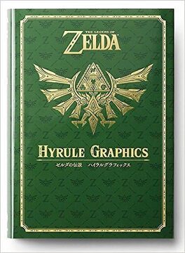 ゼルダの伝説 30周年記念書籍 第1集 THE LEGEND OF ZELDA HYRULE GRAPHICS：ゼルダの伝説 ハイラルグラフィックス