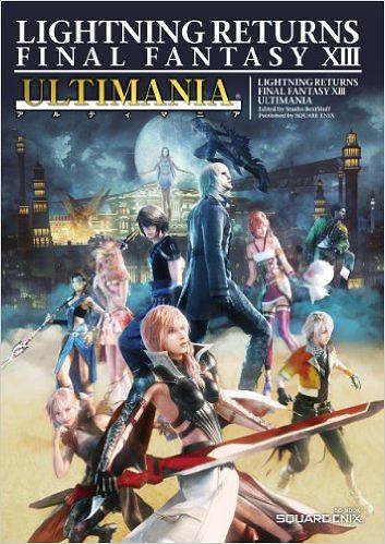 ライトニング リターンズ ファイナルファンタジーXIII アルティマニア