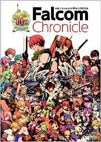 日本ファルコム30周年公式記念本 Falcom Chronicle
