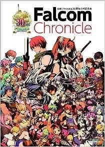 日本ファルコム30周年公式記念本 Falcom Chronicle