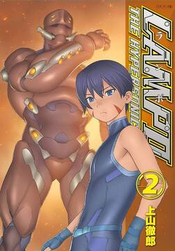 LAMPO スタンダード版 2