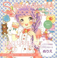 季刊エス Ss スモールエス 関連アイテム ショッピング一覧 価格の安い順 復刊ドットコム