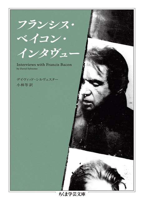 ベーコン　Bacon and Sutherland　2005/8/10　洋書 ベーコン Bacon and Sutherland 2005/8/10 洋書 アート