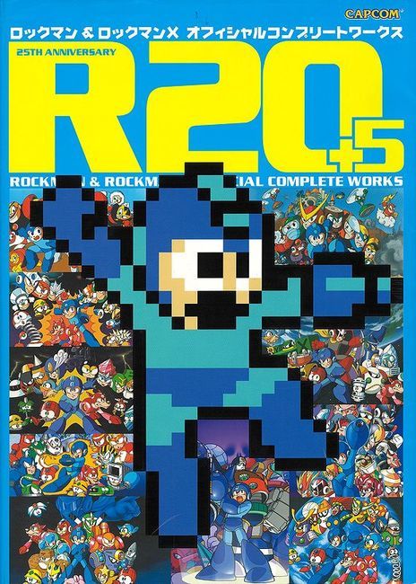 R 5 ロックマン ロックマンx オフィシャルコンプリートワークス カプコン 販売ページ 復刊ドットコム