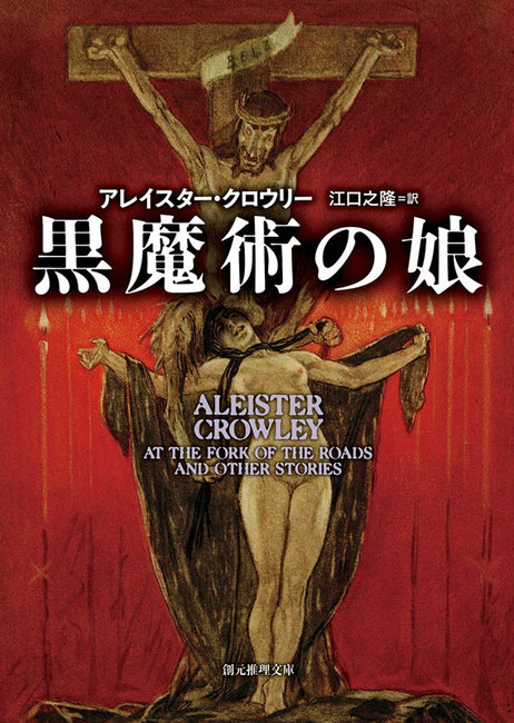 黒魔術 中野で見つけた黒魔術の本を実践したら世界を救うことになった話 ...