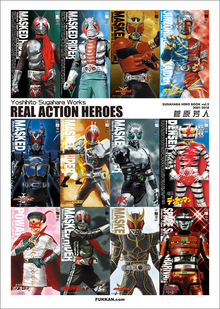 Yoshihito Sugahara Works REAL ACTION HEROES