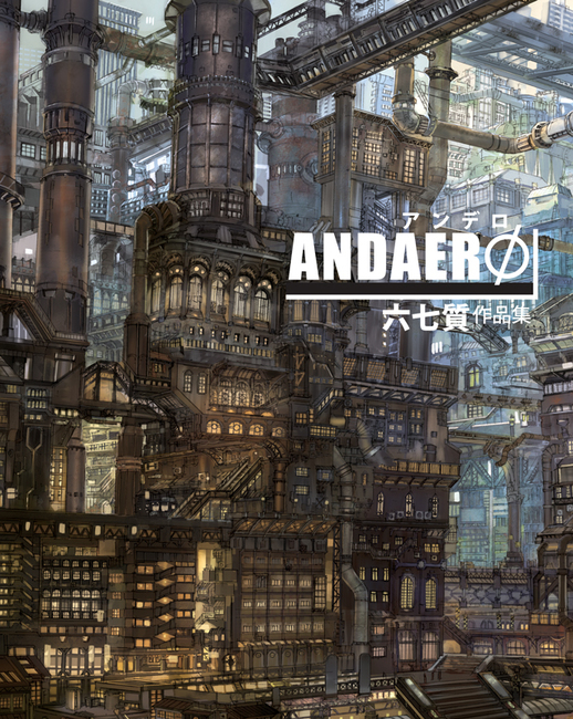 六七質 作品集「ANDAERφ アンデロ」