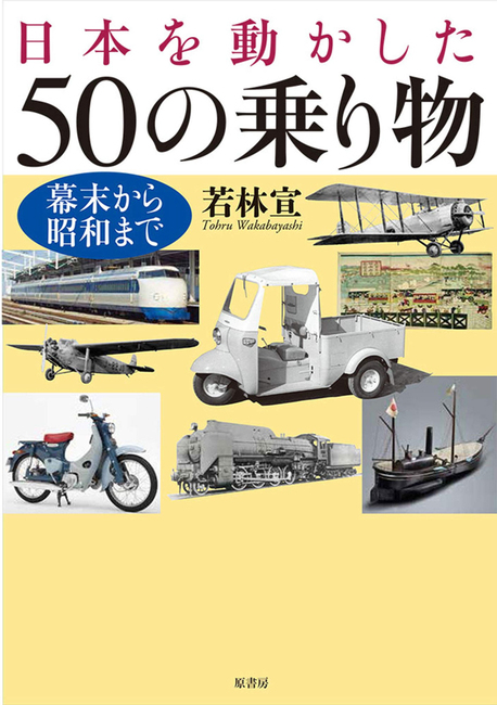 旧車 古い 自転車 機関銃 印 幕 のぼり 看板 赤白 昭和30年代