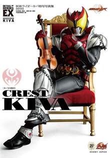 仮面ライダーキバ特写写真集 CREST of KIVA 復刻版 ＜DETAIL OF HEROES EX＞