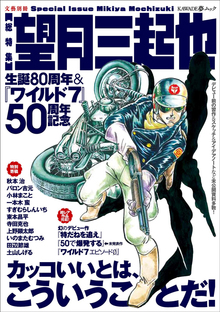 週刊少年キング ショッピング一覧 新しい順 復刊ドットコム