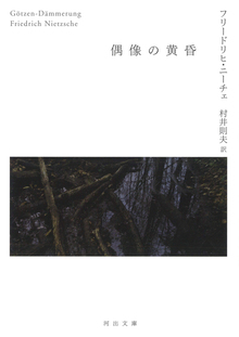 著者 ニーチェ ショッピング一覧 新しい順 復刊ドットコム