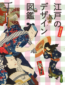 池田重子コレクション 半衿のおしゃれ（池田重子）』 販売ページ