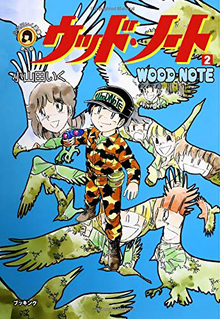 著者「小山田いく」 ショッピング一覧 （新しい順） | 復刊