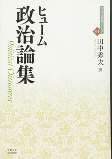政治論集