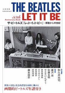 ビートルズ LET IT BE