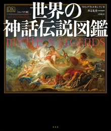 北欧神話 ショッピング一覧 新しい順 復刊ドットコム