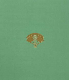 【BIGBOOK】五代目 尾上菊之助 豪華特装版