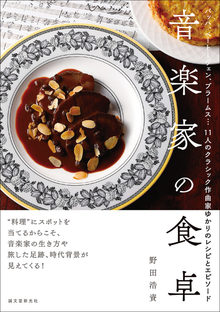 料理本フェア2020秋」 ショッピング一覧 （新しい順） | 復刊ドットコム