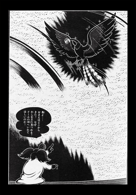 火の鳥 未来編 ＜漫画原稿再生叢書＞