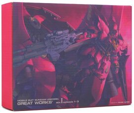 【古書】機動戦士ガンダムUC GREAT WORKS 完全設定資料集 BOX I episode1〜3