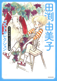 少女漫画 ショッピング一覧 新しい順 復刊ドットコム 少女漫画 ショッピング一覧 新しい順 復刊ドットコム