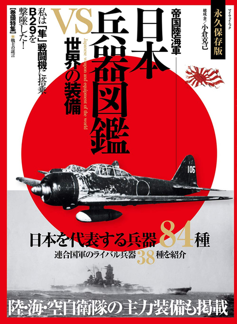 高額売筋 ② 本 世界の軍用機 ポスターブック aob.adv.br