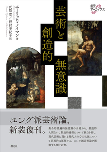 科学コミュニケーション論 新装版 藤垣裕子 廣野喜幸 編 販売ページ 復刊ドットコム