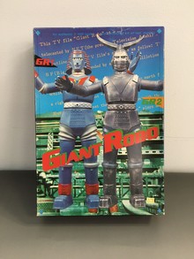 ［ 古書 ］GIANT ROBO GR1 （1/100スケール）無印模型