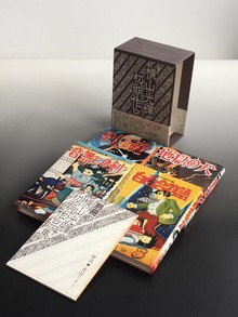 ［ 古書 ］横山光輝初期作品集（全4冊）  限定500部（0番） 帯付