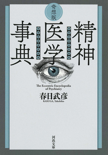 The Dc Encyclopedia Dcキャラクター大事典 スコット ビーティ ほか 石川裕人 監修 復刊ドットコム The Dc Encyclopedia Dcキャラクター大事典 スコット ビーティ ほか 石川裕人 監修 復刊ドットコム