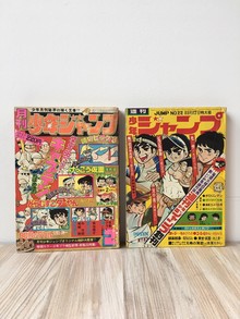 ［ 古書 ］月刊少年ジャンプ（昭和50年2月号）・週刊少年ジャンプ（昭和44年11月17日特大号） 2冊セット