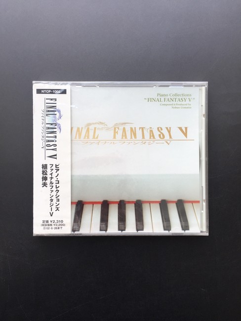 【古書】ピアノ・コレクションズ ファイナルファンタジー V（CD）