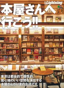 【バーゲンブック】本屋さんへ行こう！